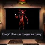 FNAF: Night at Foxy'