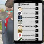 SchoolBoy: Prank a Friend